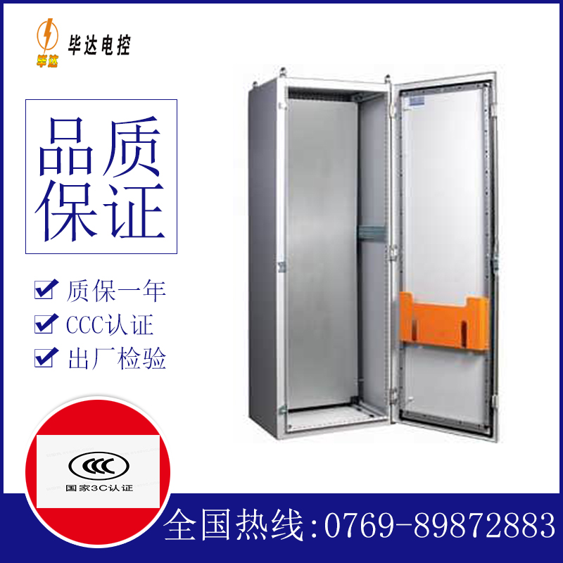 中沙PS柜