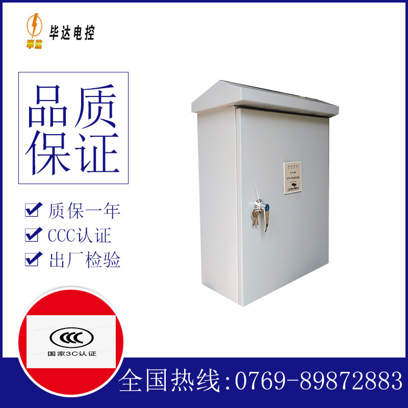 中沙户外配电箱