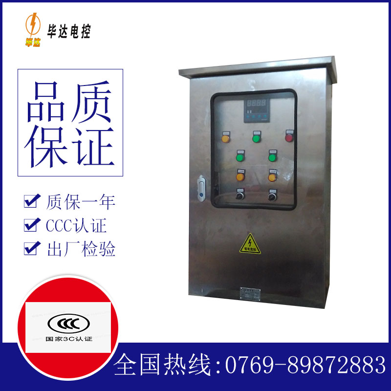 中沙路灯控制箱
